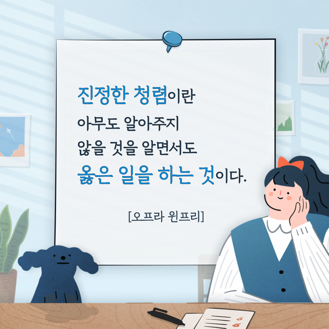 청렴메시지_3분기.jpg