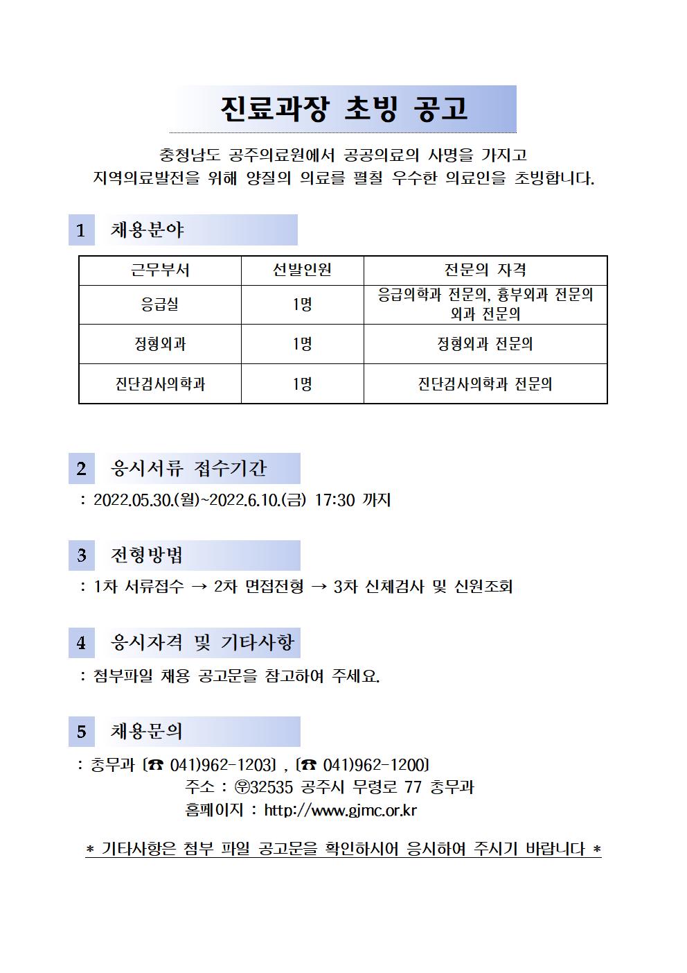 ★채용공고(홈페이지용)★001.jpg