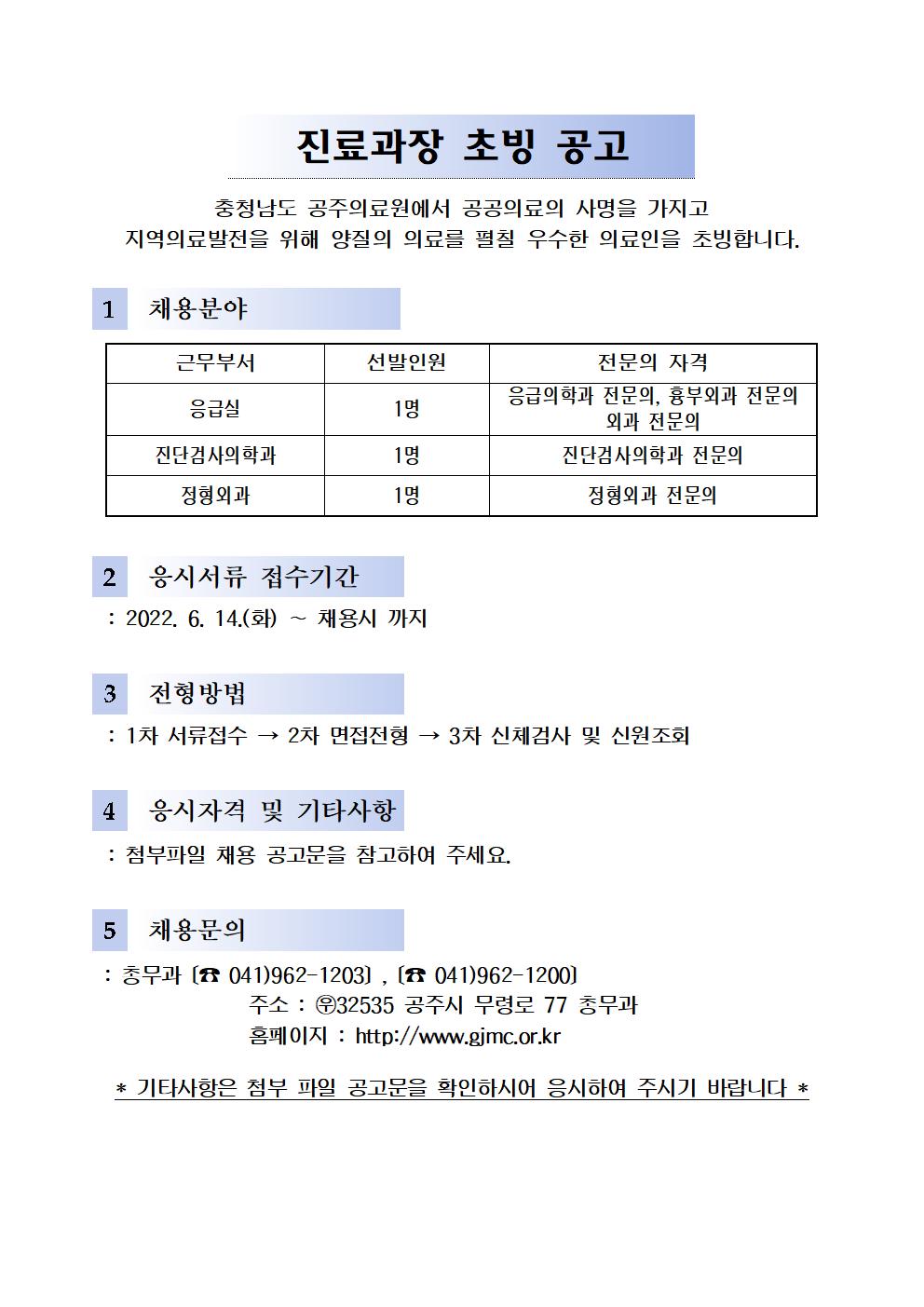 ★채용공고(홈페이지용)★001.jpg