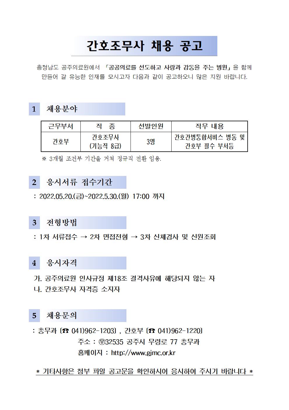 채용공고(홈페이지용)001.jpg